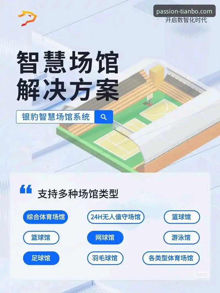 天博体育平台常见问题一站式解决指南