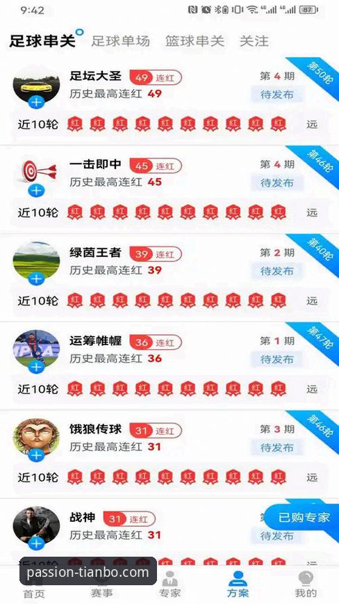 天博体育平台新手必备知识：从注册到畅玩的完整实用指南